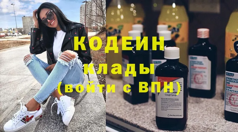 blacksprut как войти  Высоцк  Codein Purple Drank  дарнет шоп 