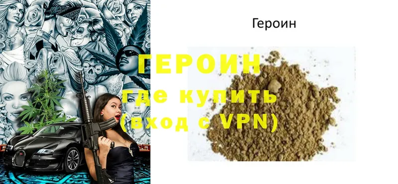 Героин хмурый  Высоцк 