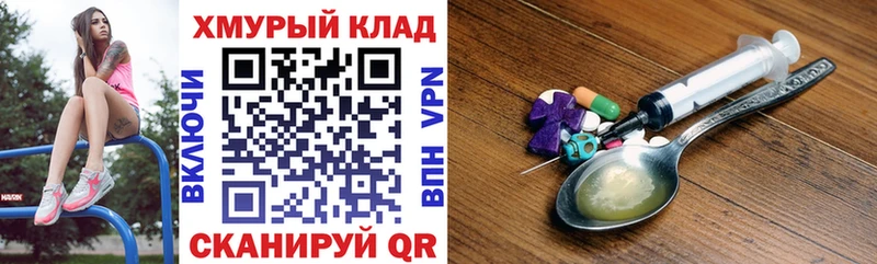 ГЕРОИН VHQ hydra ONION Высоцк