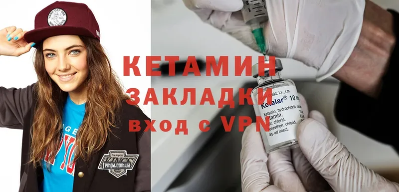 КЕТАМИН ketamine  мега ссылки  Высоцк 