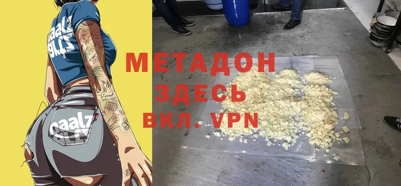 гидра рабочий сайт  Высоцк  МЕТАДОН methadone 